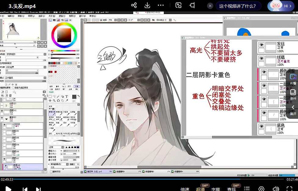 齐天大猫古风头像课第2期，齐天大猫古风头像设计进阶班第2期,课程,第3张