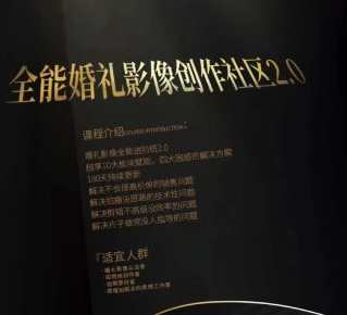 摩吉影像全能婚礼创作社区2.0版，摩吉影像婚礼创作新纪元,课程,蓝星智库,第1张