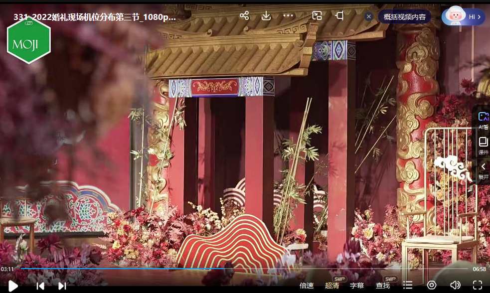 摩吉影像全能婚礼创作社区2.0版，摩吉影像婚礼创作新纪元,课程,蓝星智库,第3张