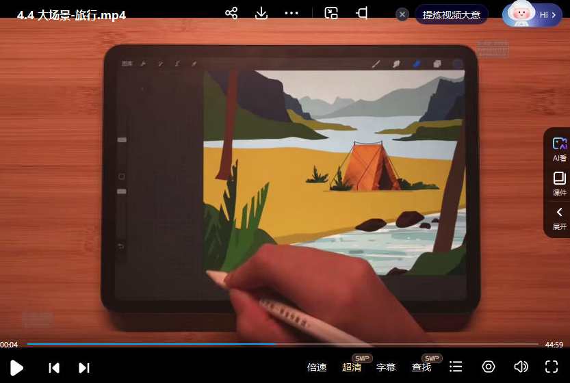 Dinlab iPad Procreate绘画训练营，iPad Procreate绘画进阶训练营,课程,第3张