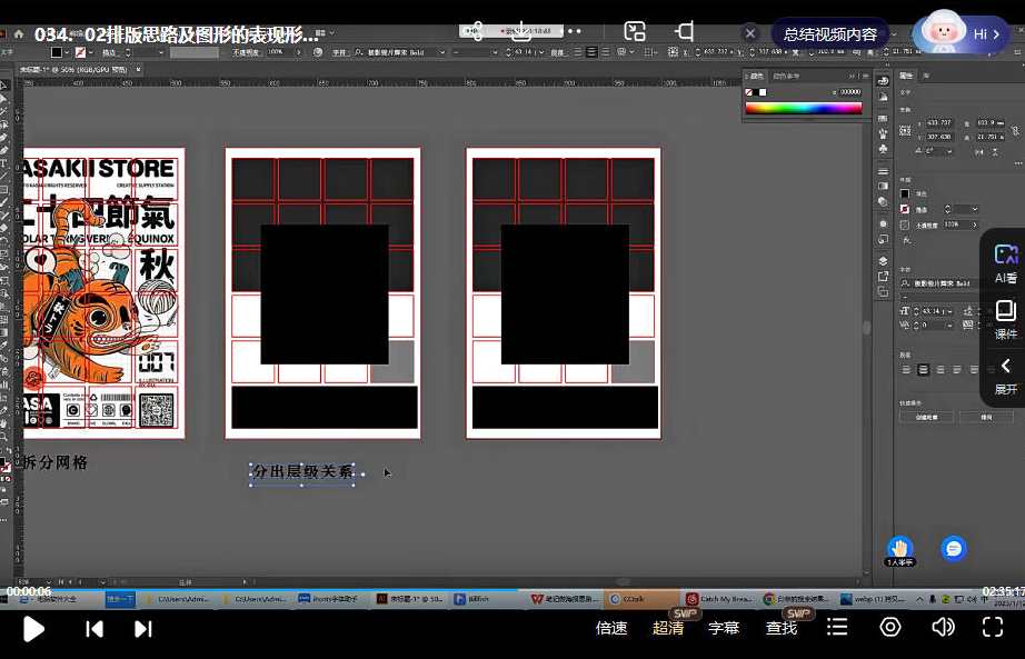 2023品牌设计全栈系统课大师班第9期,设计新篇章,全栈系统大师班第九期精彩续写,课程,发展,理解,艺术,人工智能,书法,第3张 2023品牌设计全栈系统课大师班第9期,设计新篇章,全栈系统大师班第九期精彩续写,课程,发展,理解,艺术,人工智能,书法,第3张