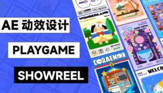 y园糖第6期零基础AE动画课2023年，AE动画进阶之旅，第六期零基础糖艺动画课程