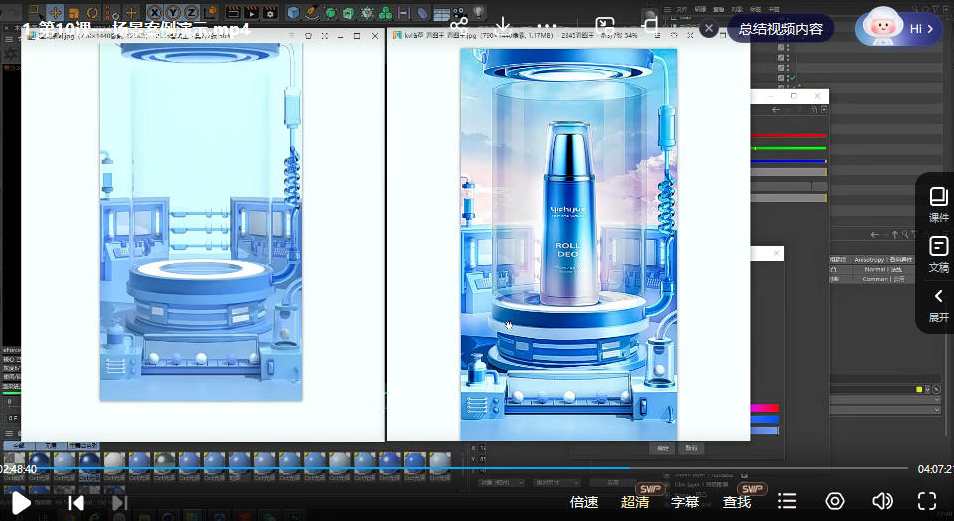 电商视觉全能实训班第45期2023年C4D课程，电商视觉实战精英班第45期C4D实训班2023年新篇章,课程,学习,直播,电商,第3张