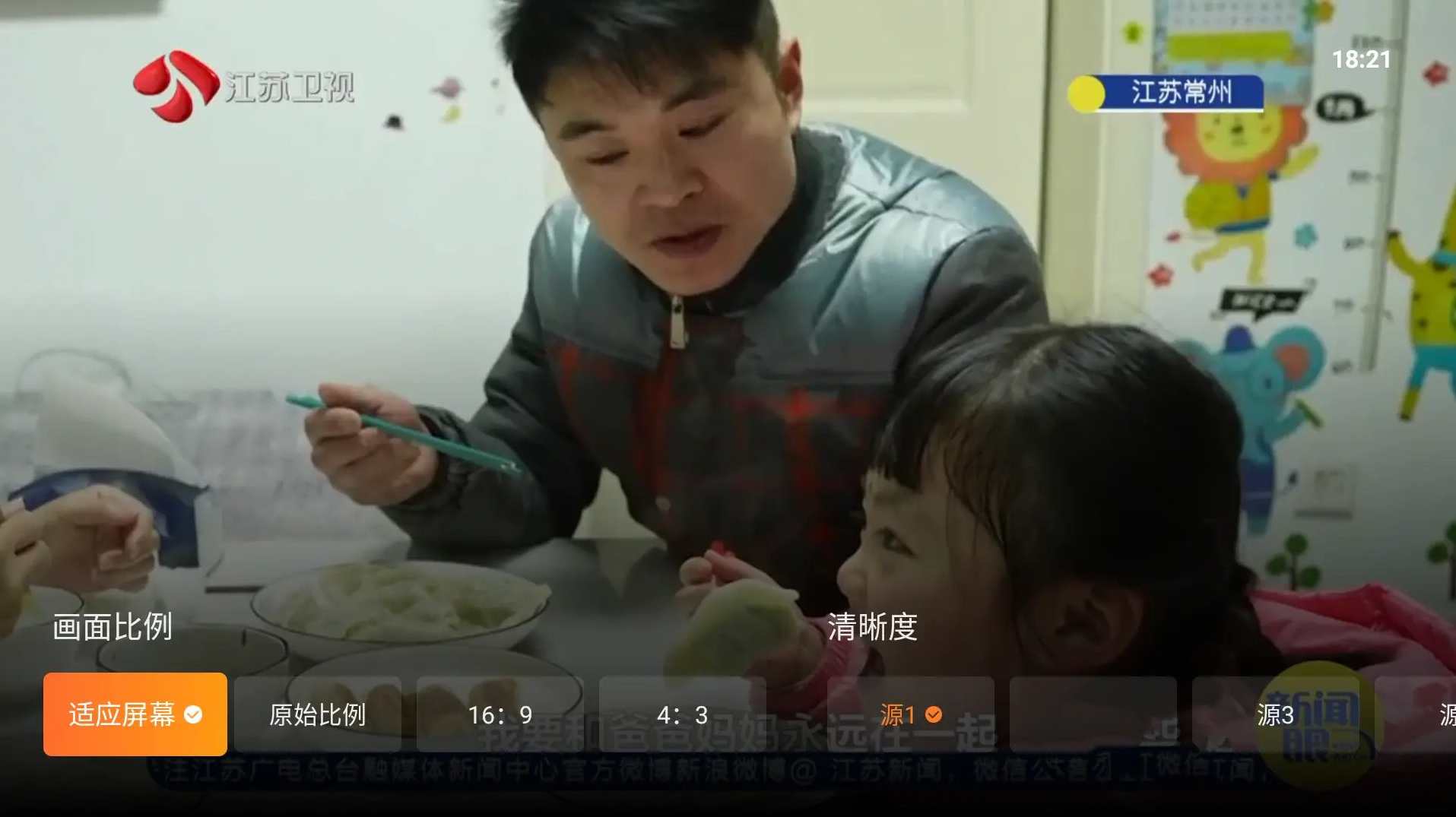 安卓飞沙电视电视剧TV_v1.0.1380电视TV盒子解锁版,智能电视盒子解锁版,安卓飞沙电视剧TV版,第2张 安卓飞沙电视电视剧TV_v1.0.1380电视TV盒子解锁版,智能电视盒子解锁版,安卓飞沙电视剧TV版,第2张