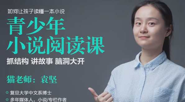 猫博士青少年小说阅读快速抓住难点重点，青少年小说阅读神器，快速掌握重点难点