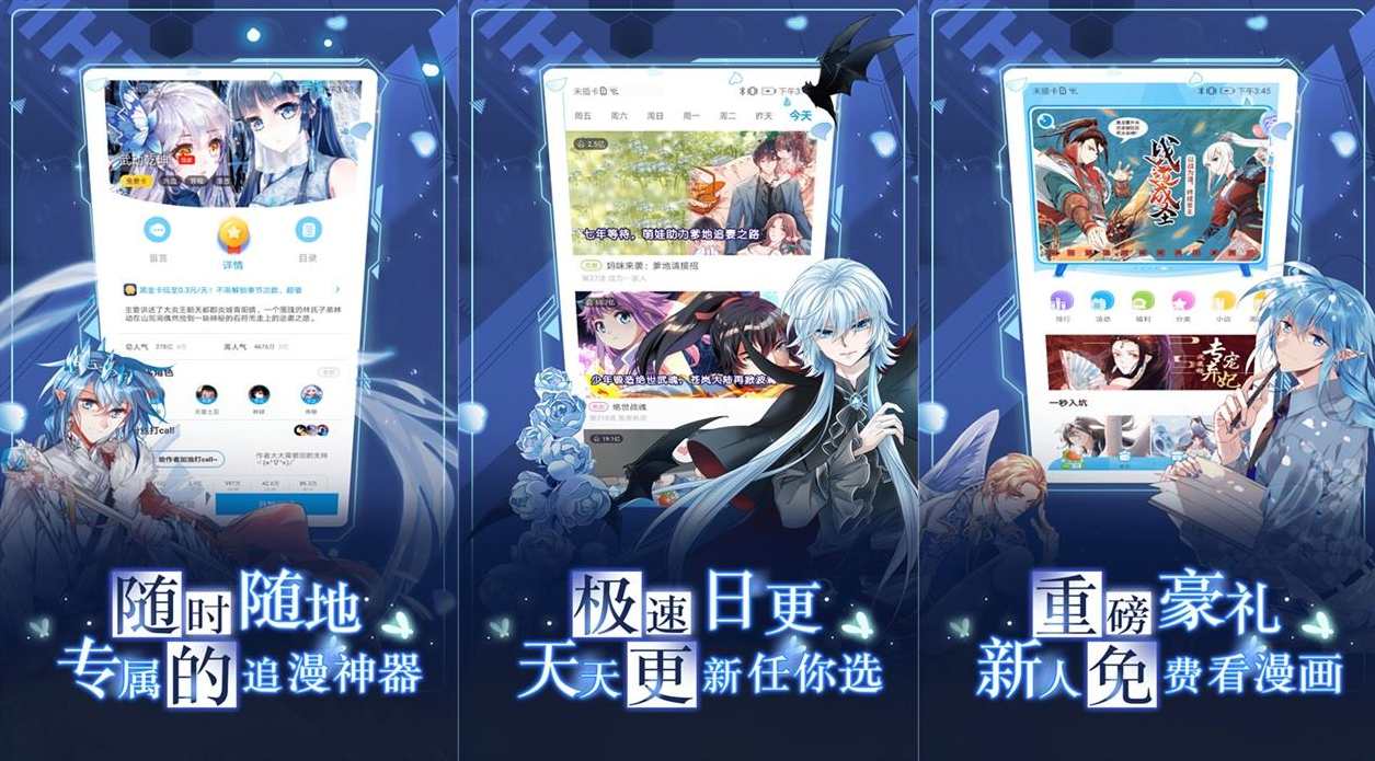 漫画台VIPv3.2.5特别版无需登陆/VIP免费用，漫画台VIP新版本上线，特权升级，畅享无限制漫画浏览