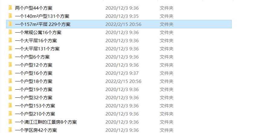 室内设计师方案，同个户型N种，室内设计师方案，创新设计，同户型N种风格,第2张