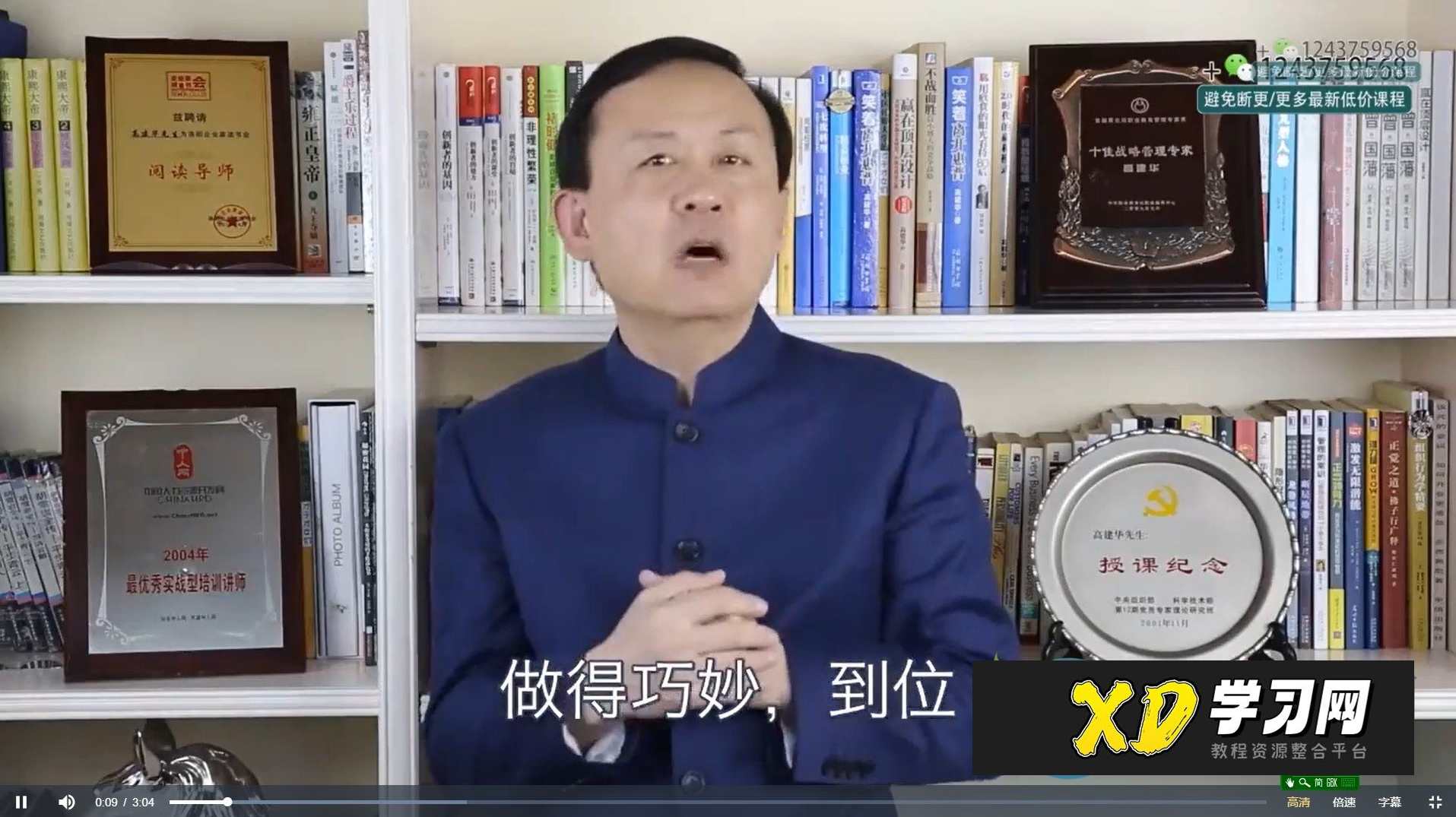 高建华给你一个销售团队怎么管？高建华策略助力销售团队管理新篇章,学习,管理,模板,目标,艺术,团队,竞争,成长,电子商务,创新,第1张