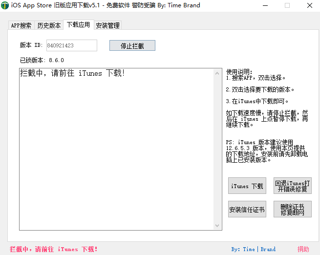 iOS App Store任意旧版本号APP下载v6.1,旧版APP下载新纪元,v6.1优化体验,管理,微信,网盘,支持,第2张 iOS App Store任意旧版本号APP下载v6.1,旧版APP下载新纪元,v6.1优化体验,管理,微信,网盘,支持,第2张