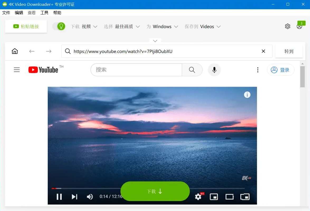 4K Video Downloader+ v1.7.0.0096破解版，视频下载神器 v1.7 破解版更新，4K视频下载功能增强,支持,第2张