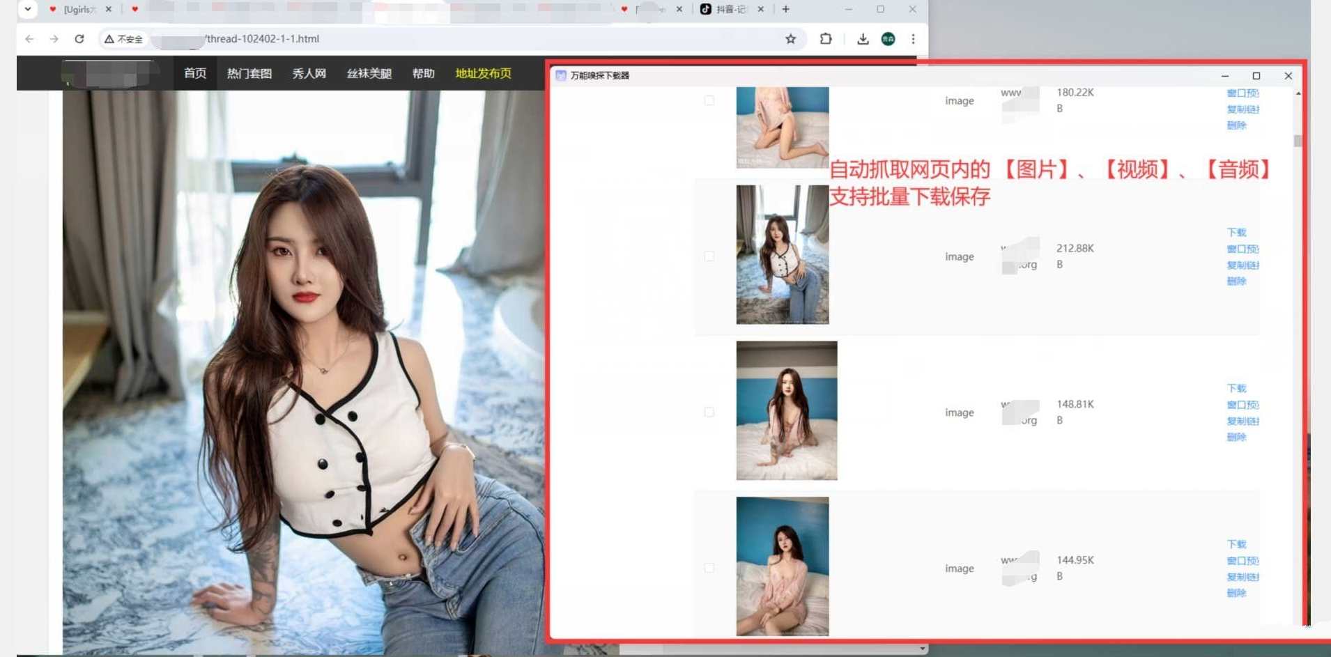 万能嗅探1.0.5可抓视频号批量抓取媒体文件，视频号抓取神器 1.0.5 智能嗅探媒体文件快速抓取,微信,支持,小程序,第4张