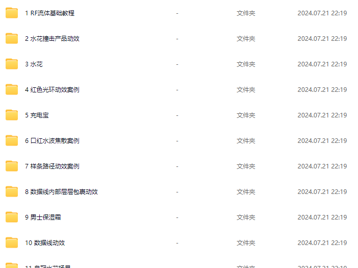 阿波C4D OC RS红移 产品渲染教程第四期 产品加动效高级综合AEPR，阿波C4D RS红移 产品渲染高级教程，AEPR综合动效,课程,直播,第3张