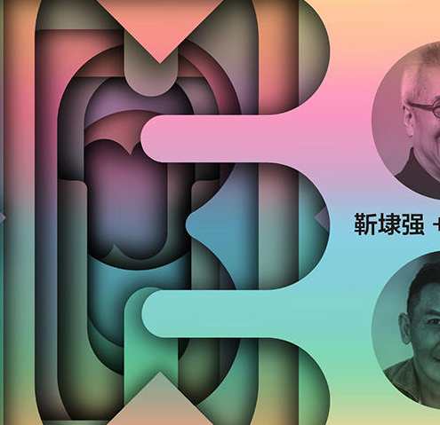 靳埭强版式设计课，靳埭强版式设计新篇章，创新引领未来