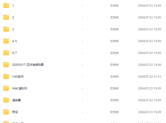 长脸叔C4D角色类课程第五期，C4D长脸叔角色设计实战第五期,课程,第2张