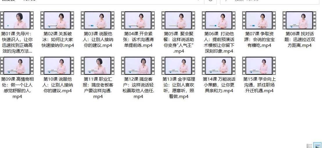 15堂实用有效的高情商沟通说话课，情商沟通实战进阶必修课,发展,目标,沟通,成长,第1张