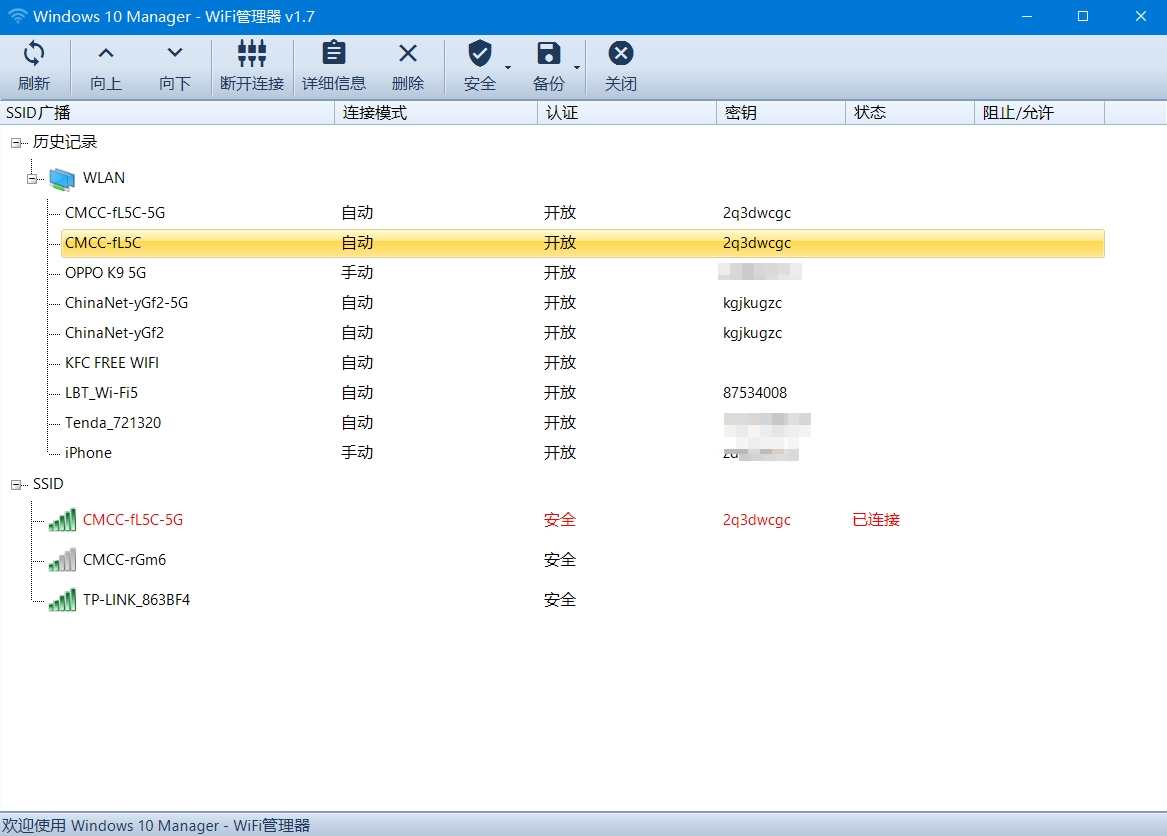 Windows Manager v2.0.3系统优化破解版,系统优化神器 Windows Manager 破解版更新,第2张 Windows Manager v2.0.3系统优化破解版,系统优化神器 Windows Manager 破解版更新,第2张
