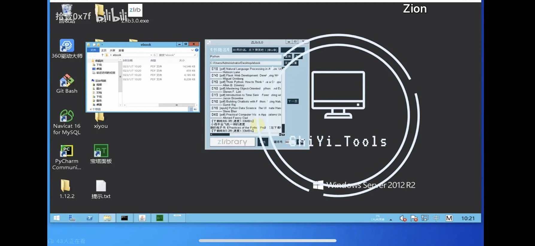 Zlib(电子书下载器) 绿色v3.5 官方版，Zlib电子书下载器绿色版3.5正式发布