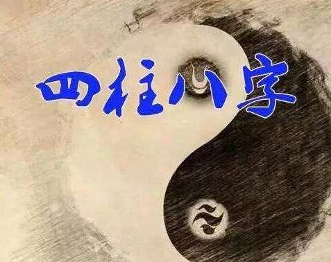 民间盲派《四柱八字基础班》视频，四柱八字基础班秘籍，民间盲派解析与视频学习