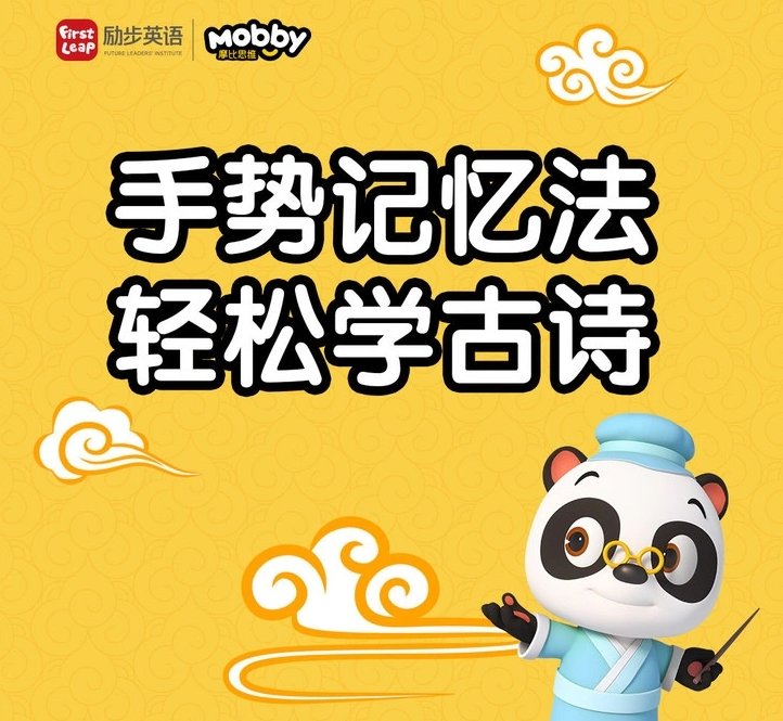 摩比网校小何老师:摩比爱古诗，摩比网校古诗情讲师小何，诗词传心，乐在其中