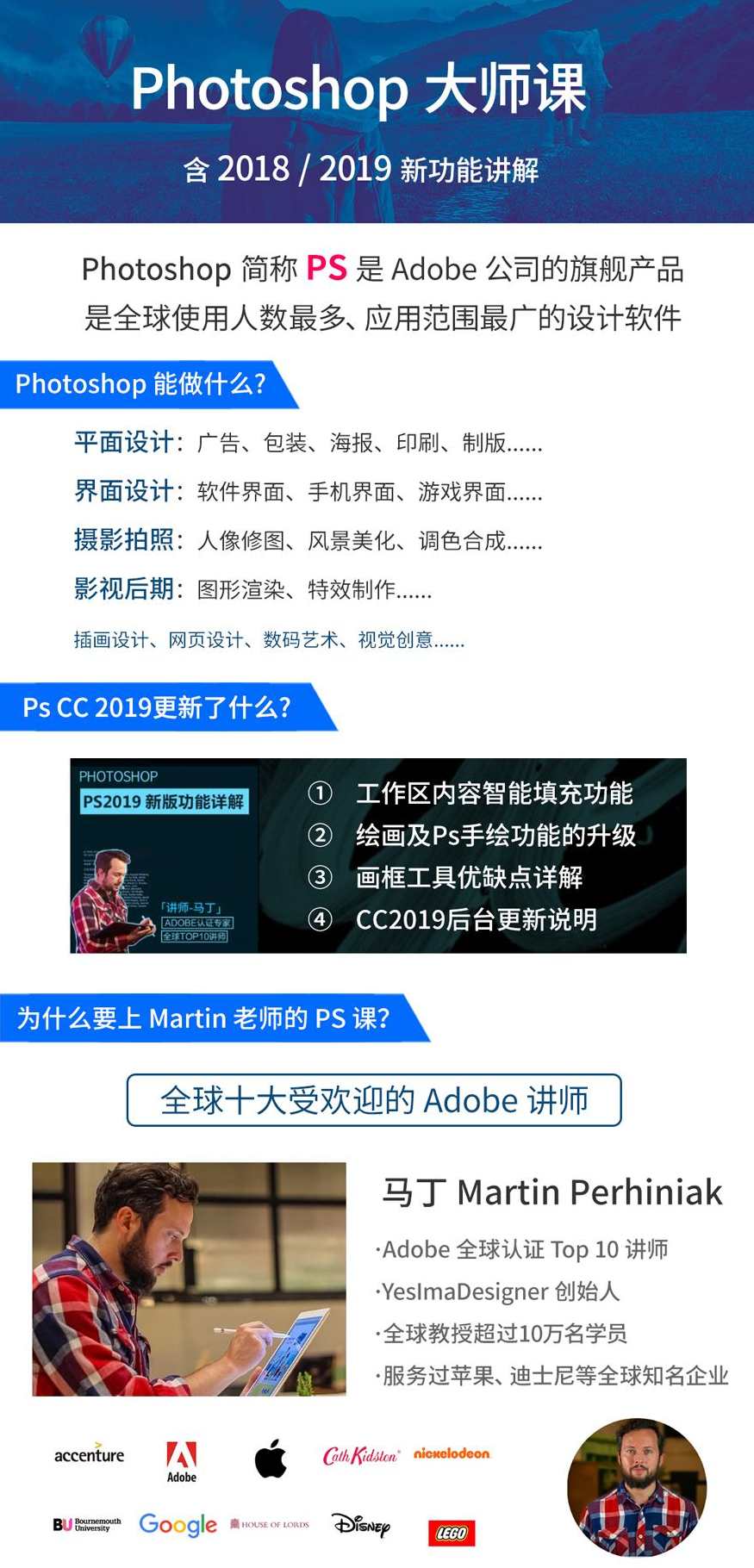 Photoshop CC2019视频教程+软件+素材+字体，Photoshop CC2019视频教程与软件素材大全,理解,平衡,Photoshop,去水印,第1张