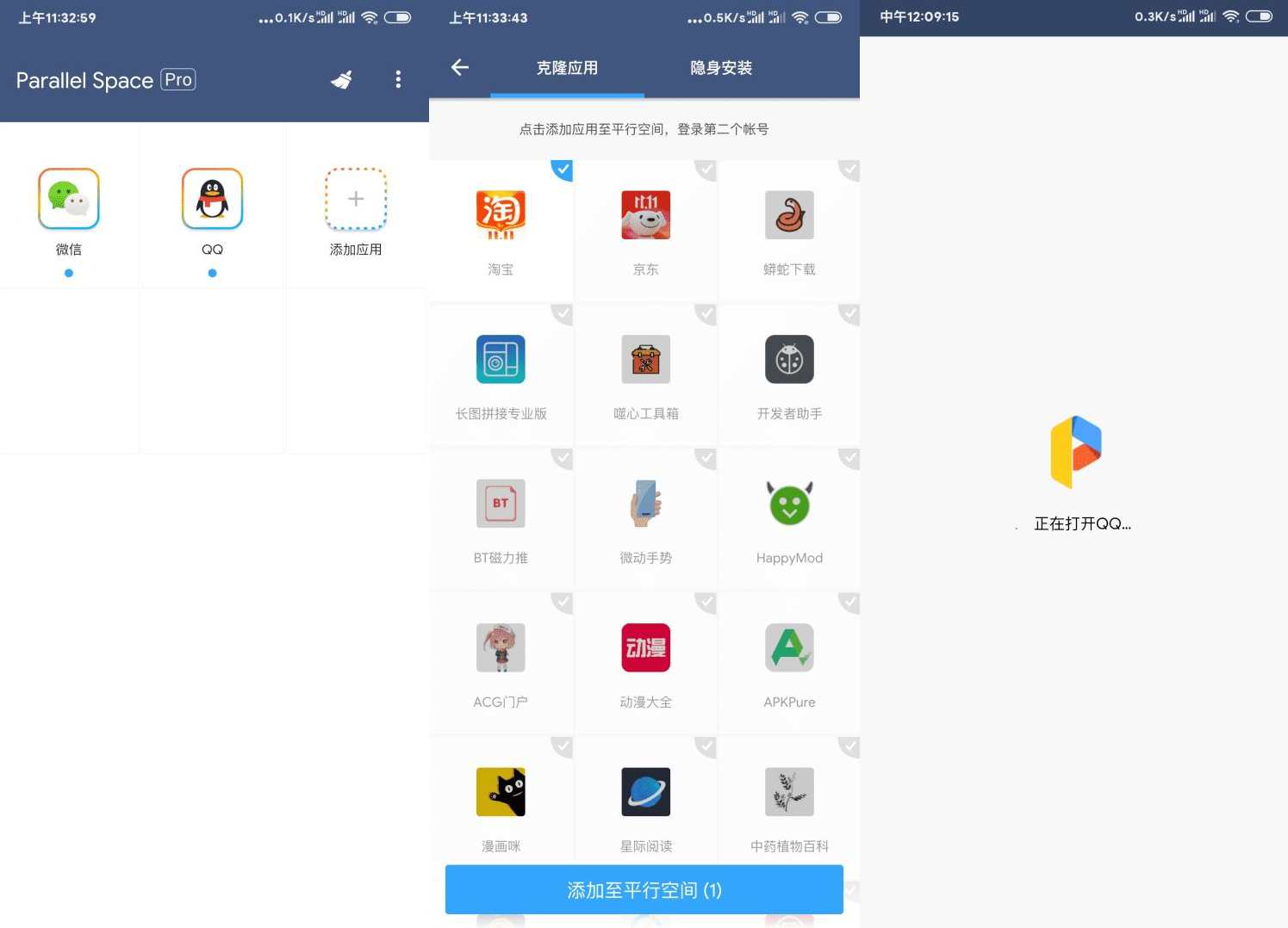 LBE平行空间分身v4.0.9468解锁vip专业版，智能分身系统升级，VIP专业版解锁新篇章