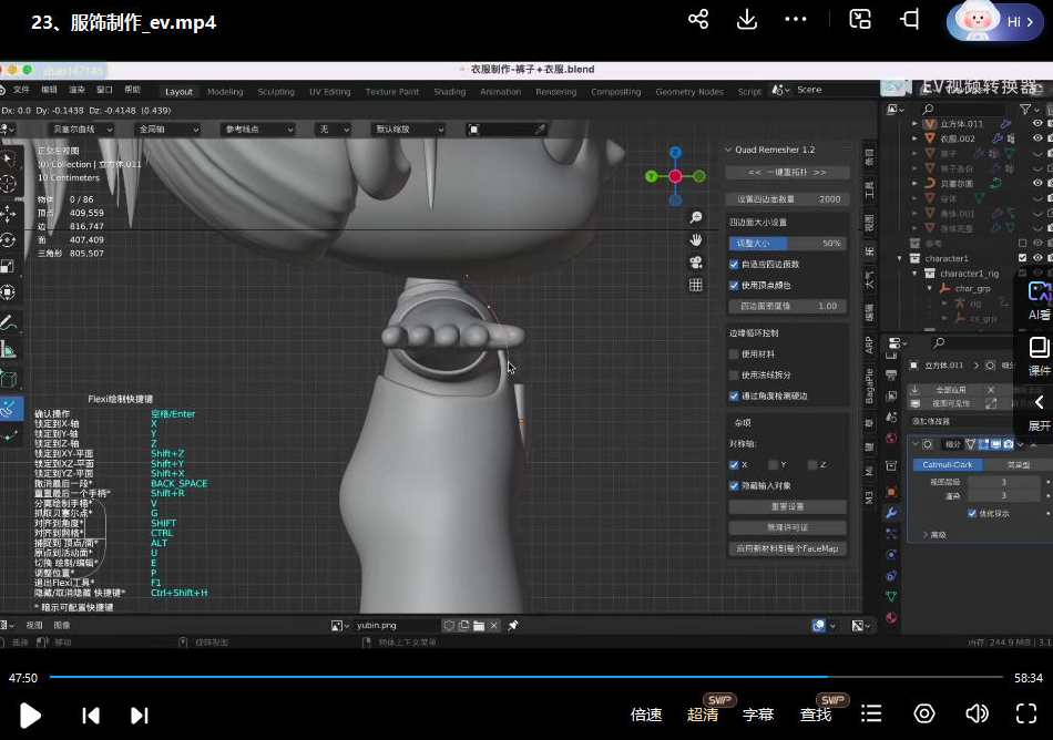 饼子搅拌机ip训练营第4期2023年Blender课程，Blender 第四期 IP 训练营 2023 年饼子搅拌机课程,课程,学习,管理,直播,理解,第3张