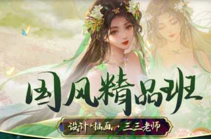 光翼三三老师国风精品班2024年，国风雅韵光翼班新征程