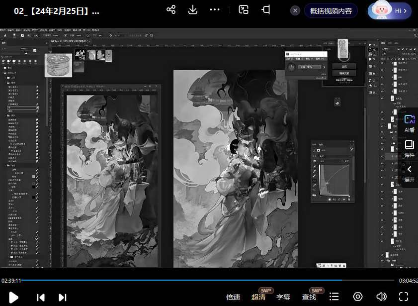 光翼三三老师国风精品班2024年，国风雅韵光翼班新征程,课程,学习,直播,psd,第3张
