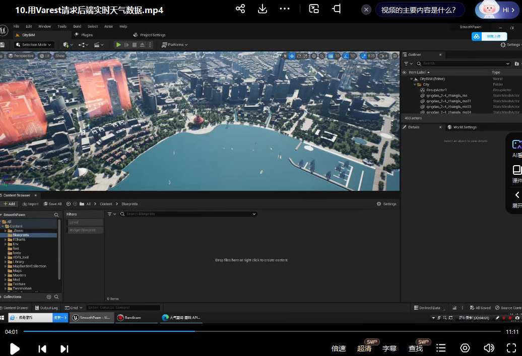 UE5数字孪生与智慧园区开发全流程2024年1月结课，智慧园区开发全流程新篇章，UE5数字孪生展望2024,课程,学习,服务器,第3张