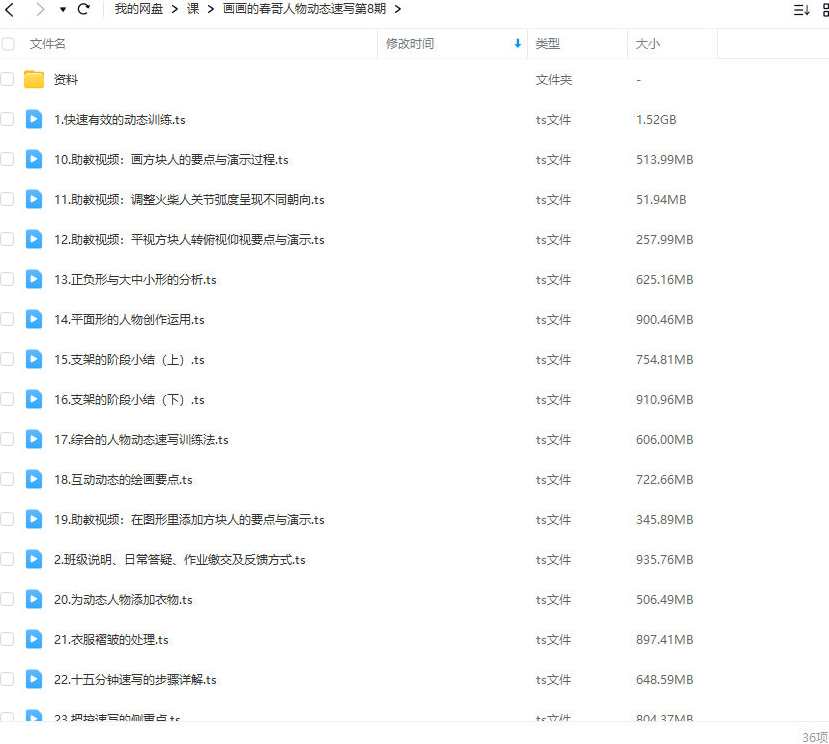 画画的春哥人物动态速写第8期2022,春哥速写人物动态 第八期 动态捕捉,课程,学习,第2张 画画的春哥人物动态速写第8期2022,春哥速写人物动态 第八期 动态捕捉,课程,学习,第2张