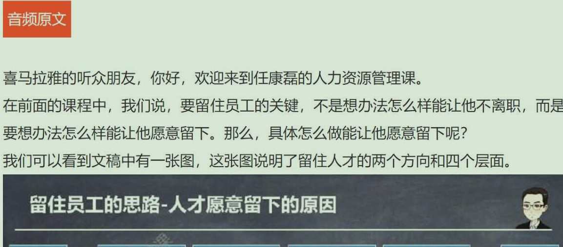 任康磊的人力资源管理课，人才荟萃，任康磊人力资源管理课续写,课程,学习,管理,直播,专业,第2张