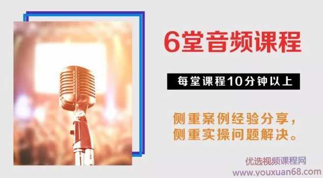 如何调到好单位，好部门去？丨工作调动实操课，工作调动新策略，如何高效进入优秀单位与部门,课程,领导,第1张