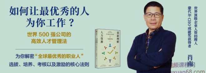 如何让最优秀的人为你工作？世界500强公司的高效人才管理法，人才荟萃，高效人才管理术助力顶尖团队成长