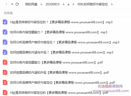 陈导：如何做好内容定位，定位策略新篇章，精准定位，提升用户体验,课程,定位,第2张