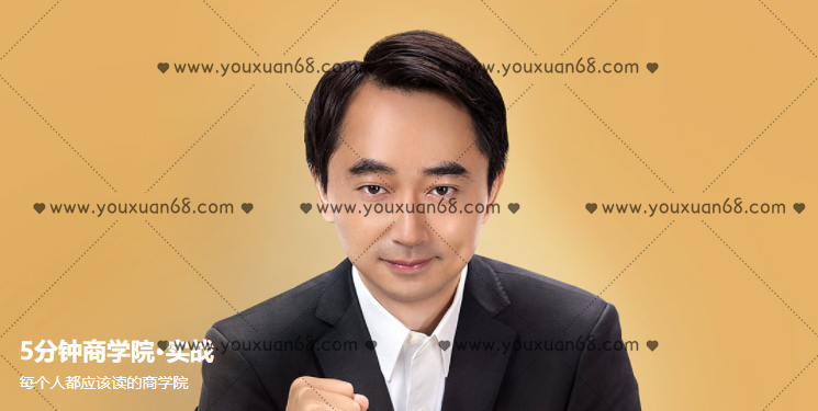 刘润《5分钟商学院·实战》五分钟商学院实战精华，深度解析内容续写,课程,学习,管理,直播,发展,第1张