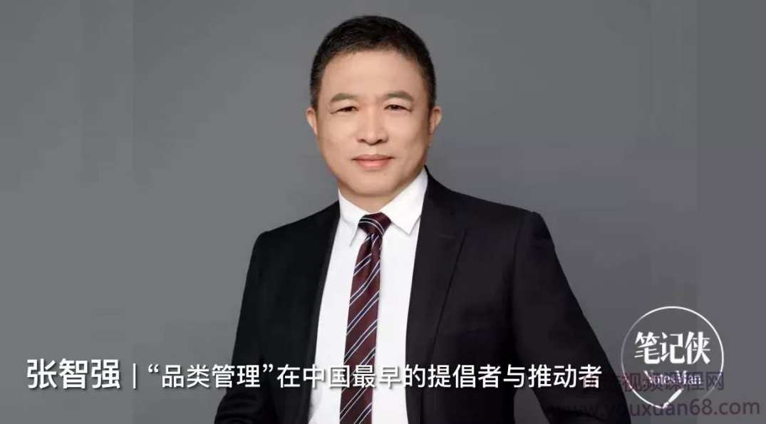 张智强·品类管理思维课,智强品类管理课新篇章,课程,学习,管理,发展,目标,第1张 张智强·品类管理思维课,智强品类管理课新篇章,课程,学习,管理,发展,目标,第1张