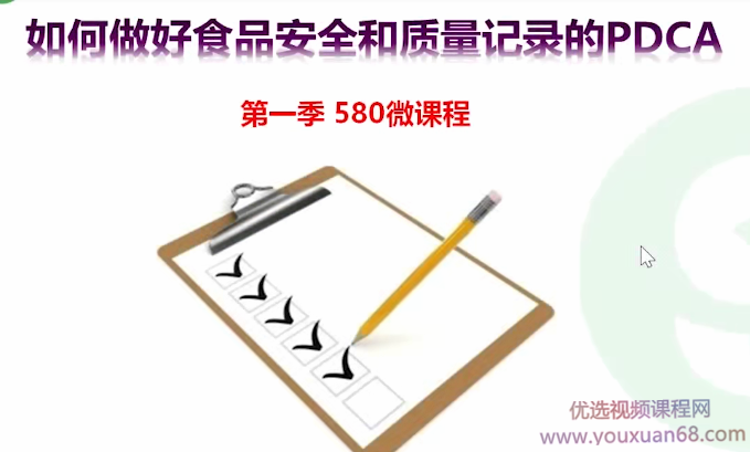 【安全管理】食品安全质量控制，食品安全守护者，严格把控质量，守护健康安全,管理,责任,第1张