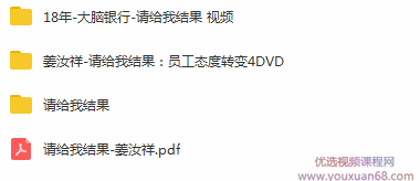 姜汝祥:请给我结果 讲座视频及PDF,姜汝祥讲座视频及PDF结果待续,课程,管理,专业,团队,合作,第2张 姜汝祥:请给我结果 讲座视频及PDF,姜汝祥讲座视频及PDF结果待续,课程,管理,专业,团队,合作,第2张