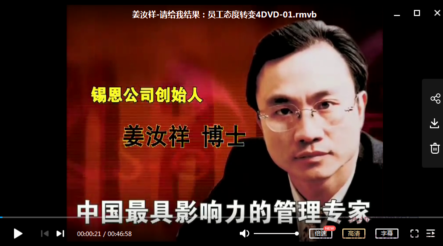 姜汝祥：请给我结果 讲座视频及PDF，姜汝祥讲座视频及PDF结果待续