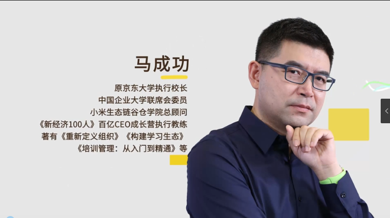 马成功《培训管理:从入门到精通》视频,培训管理进阶之路,马成功培训管理,从入门到精通深度解析,课程,学习,管理,专业,发展,第2张 马成功《培训管理:从入门到精通》视频,培训管理进阶之路,马成功培训管理,从入门到精通深度解析,课程,学习,管理,专业,发展,第2张