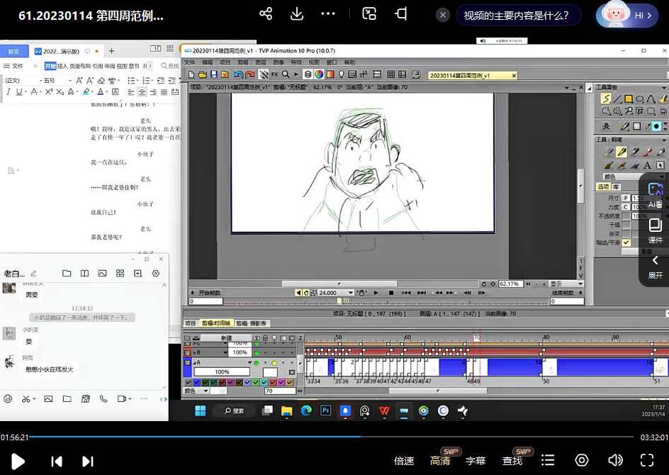 老白分镜课实战基础班第1期2023年4月结课，老白分镜课实战基础班第1期圆满结束，实战经验助你迈向未来,课程,学习,影视,运动,第3张