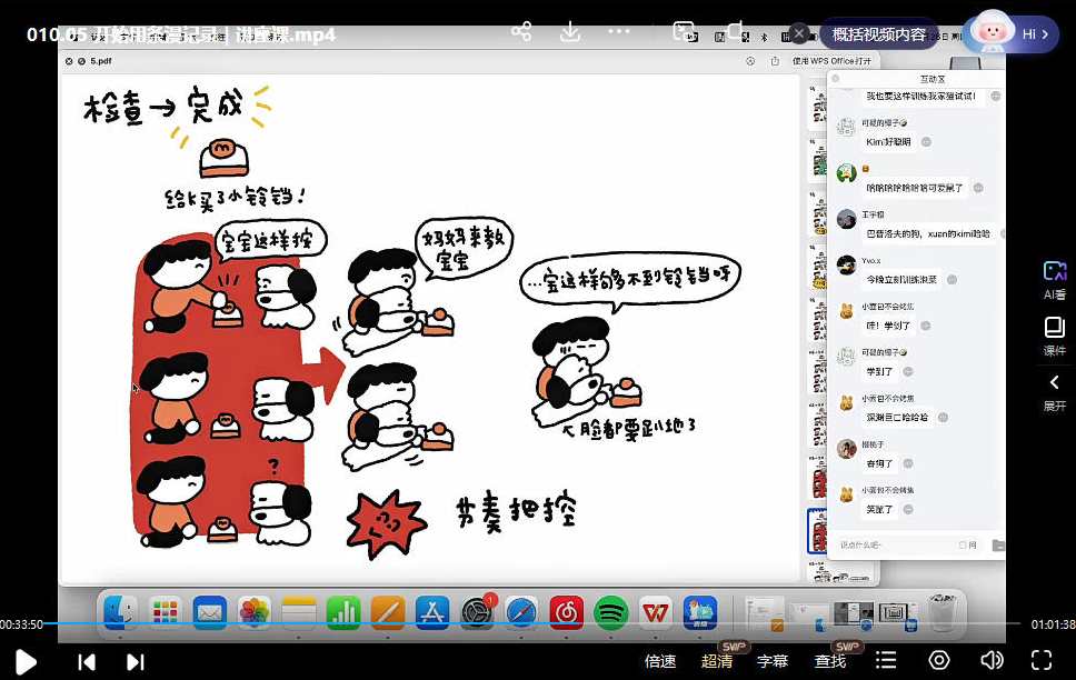 鲸字号Xuan璇日式可爱小漫画2023年，鲸字号萌系漫画年度新篇章，璇日式可爱小漫画,课程,漫画,第2张