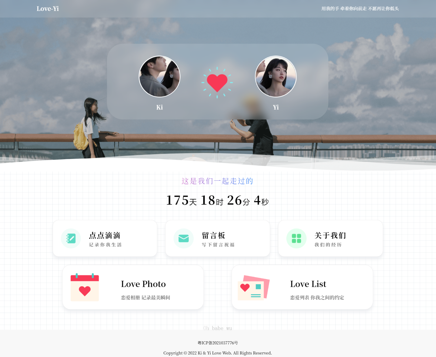 简洁清爽情侣恋爱博客主题 Like_Girl V5.1.1，恋爱日记，情深似海，缘起于此