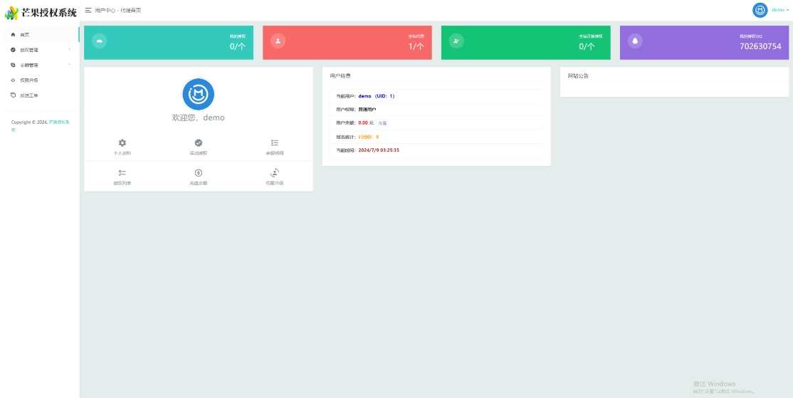 Mangoa-Auth/芒果自助多应用企业级网站授权系统源码，Mangoa-Auth企业级网站授权系统源码拓展功能,管理,微信,模板,支付,第3张
