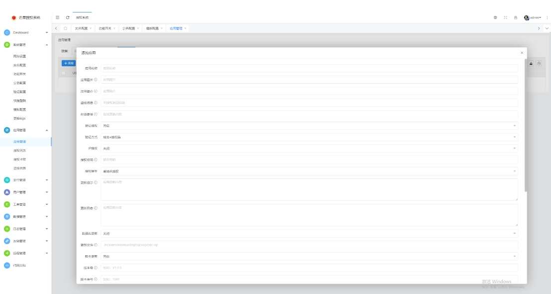Mangoa-Auth/芒果自助多应用企业级网站授权系统源码，Mangoa-Auth企业级网站授权系统源码拓展功能,管理,微信,模板,支付,第4张