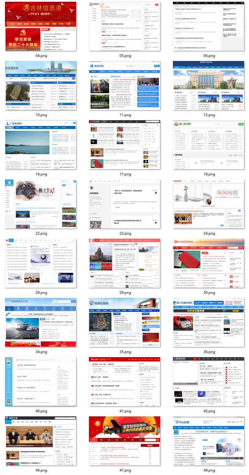 114套新闻网站源码+采集规则+安装使用教程-网络公司建站资源，新闻网站源码集锦，114套源码+采集规则+教程助力网络公司快速建站,模板,支持,网站源码,第2张