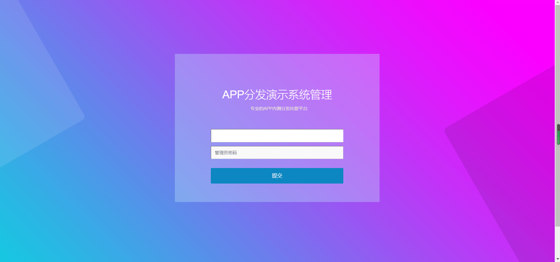 仿第八区分发源码/APP封装打包/ios免签封装打包/H5封装打包/企业签名,技术升级,仿第八区分发源码、APP封装打包、iOS免签封装打包、H5封装打包与企业签名快速完成,管理,微信,模板,支持,支付,服务器,第9张 仿第八区分发源码/APP封装打包/ios免签封装打包/H5封装打包/企业签名,技术升级,仿第八区分发源码、APP封装打包、iOS免签封装打包、H5封装打包与企业签名快速完成,管理,微信,模板,支持,支付,服务器,第9张