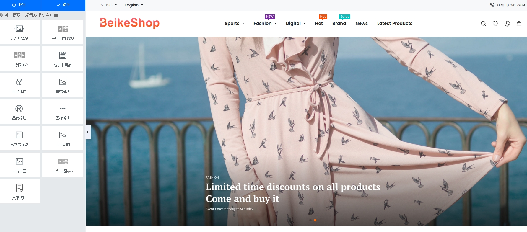 BeikeShop多国语言多货币商城系统源码基于Laravel框架，全球购物平台源码优化设计