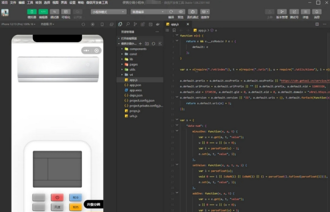 流量主虚拟便携空调小程序源码，智能便携空调小程序源码优化版,支持,小程序,小程序源码,流量主,第2张