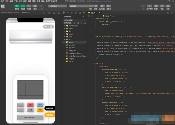 流量主虚拟便携空调小程序源码，智能便携空调小程序源码优化版